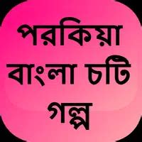 banglachoti|অঘটন : চটি গল্পকার : Free Download, Borrow, and。